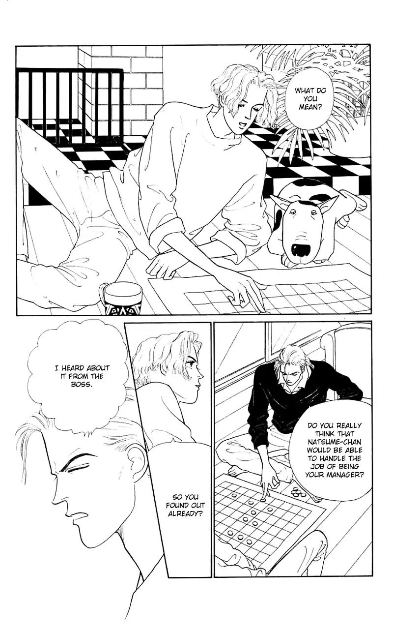 Pii Natsu ga Ippai Chapter 17 page 4 - Chapter 17