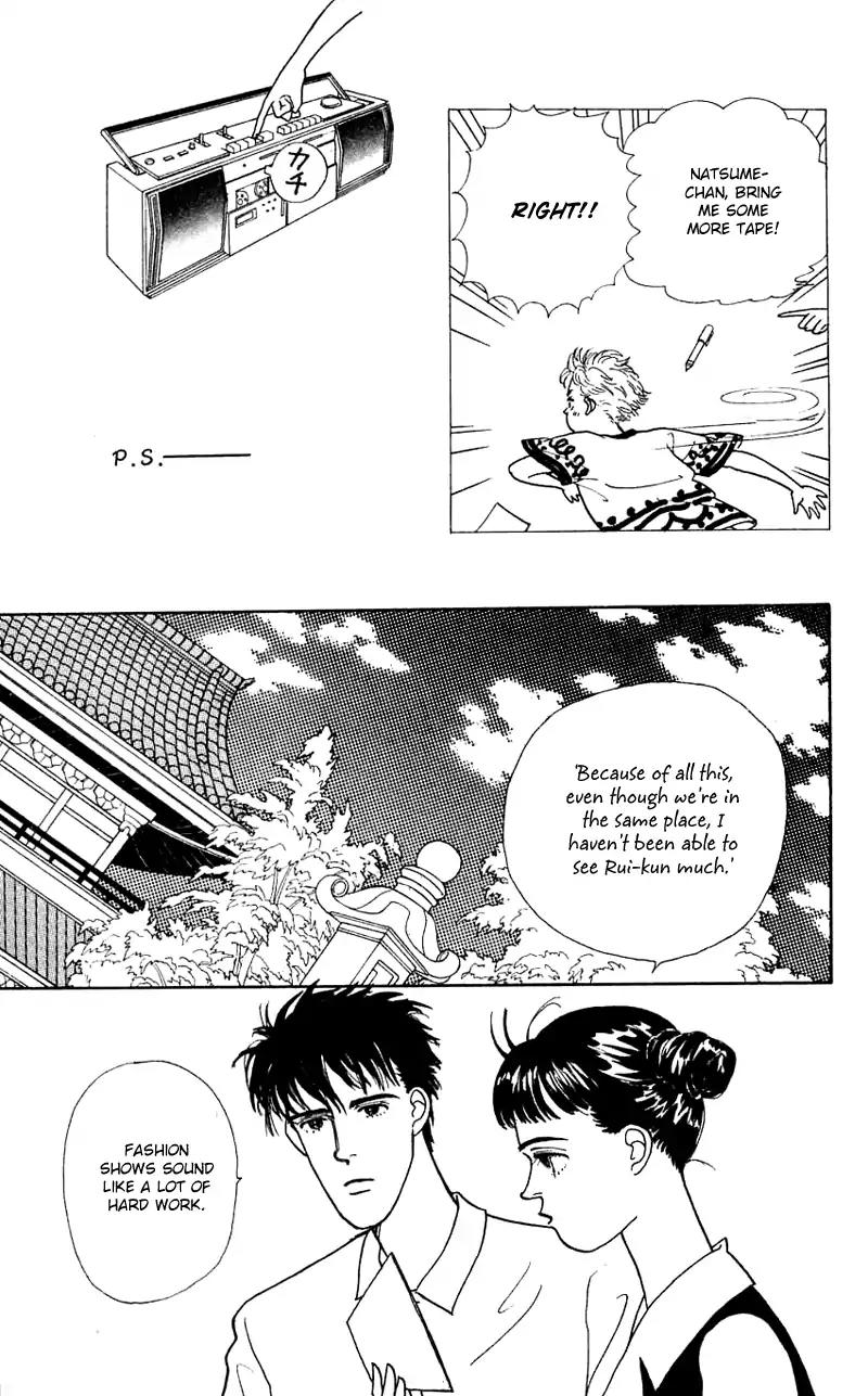 Pii Natsu ga Ippai Chapter 23 page 7 - Chapter 23