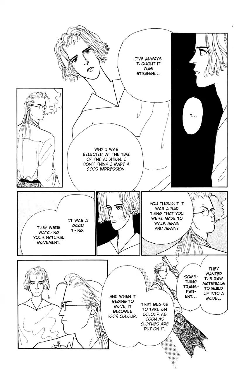 Pii Natsu ga Ippai Chapter 24 page 12 - Chapter 24