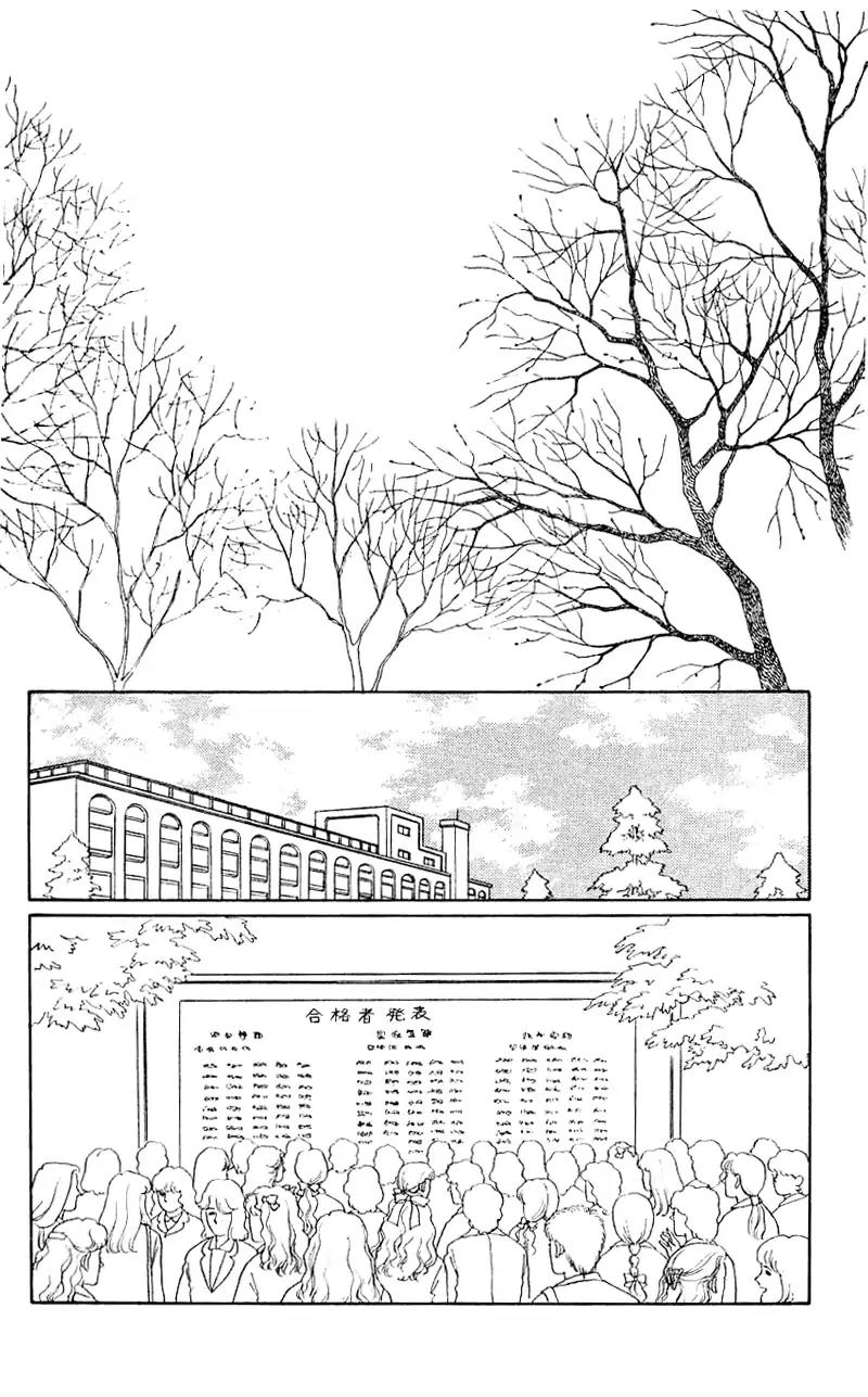 Pii Natsu ga Ippai Chapter 31 page 9 - Chapter 31