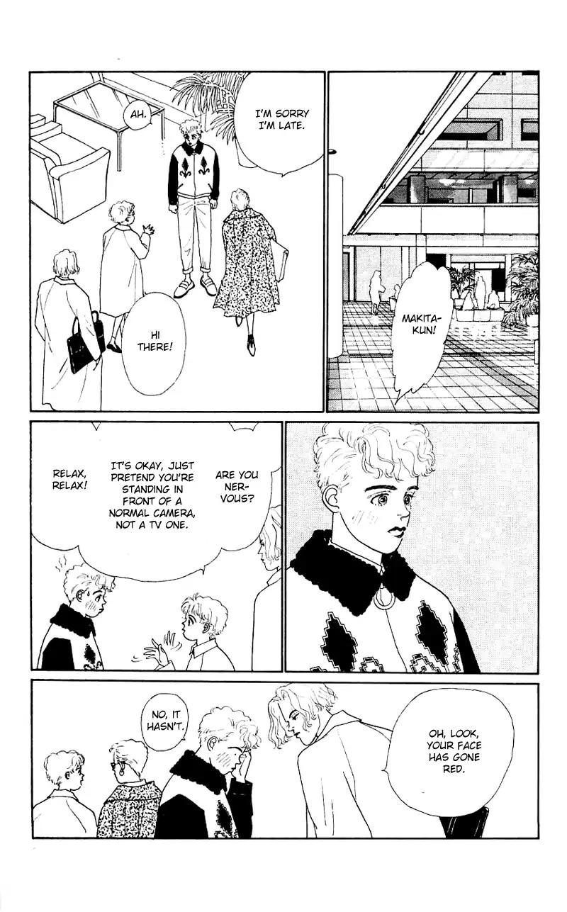 Pii Natsu ga Ippai Chapter 32 page 1 - Chapter 32