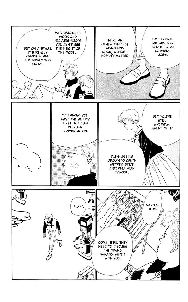 Pii Natsu ga Ippai Chapter 32 page 8 - Chapter 32
