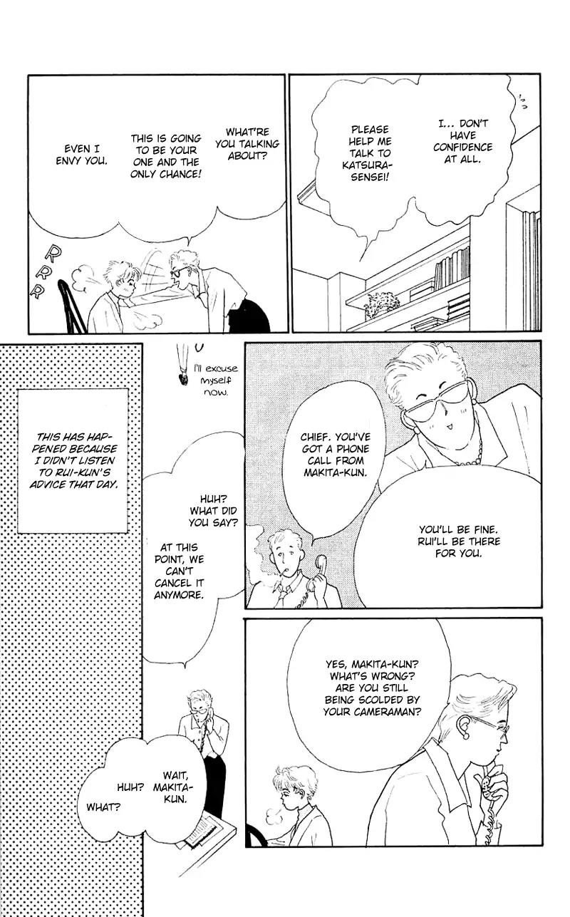 Pii Natsu ga Ippai Chapter 33 page 13 - Chapter 33