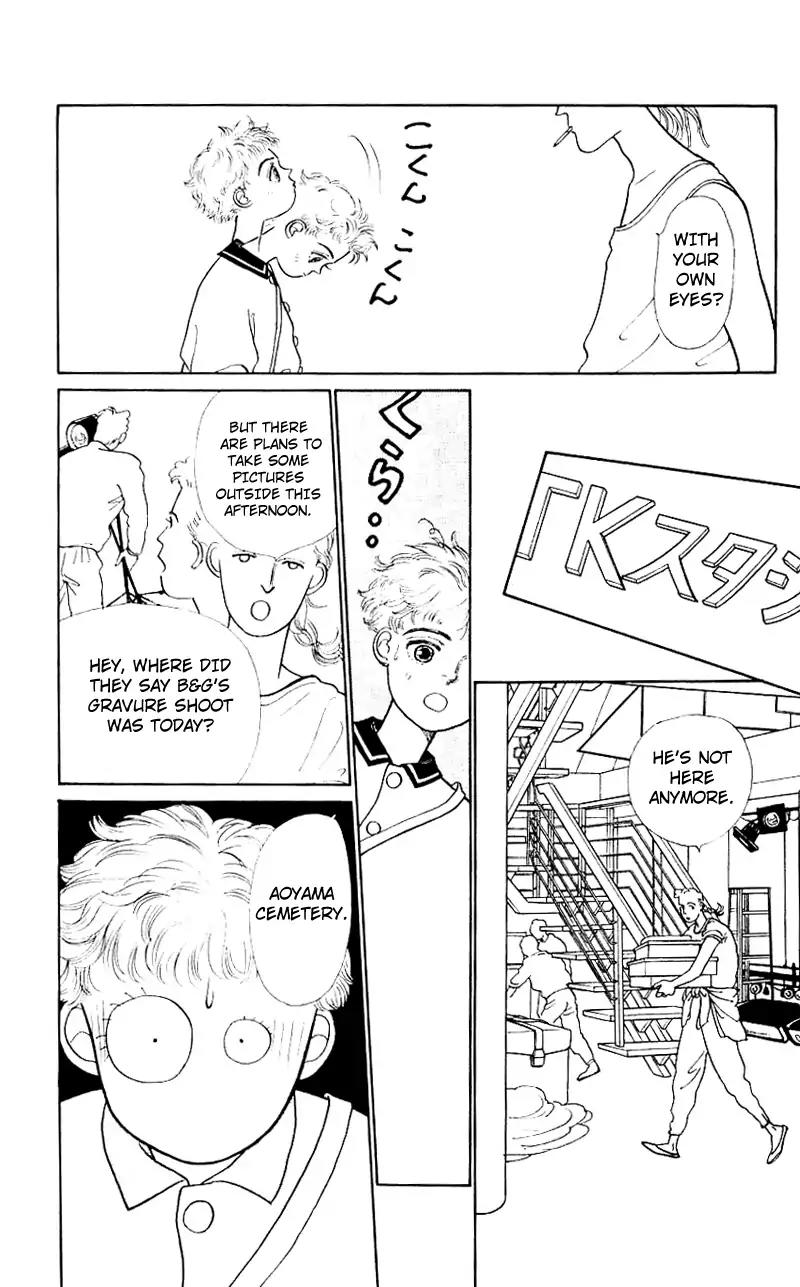 Pii Natsu ga Ippai Chapter 4 page 8 - Chapter 4