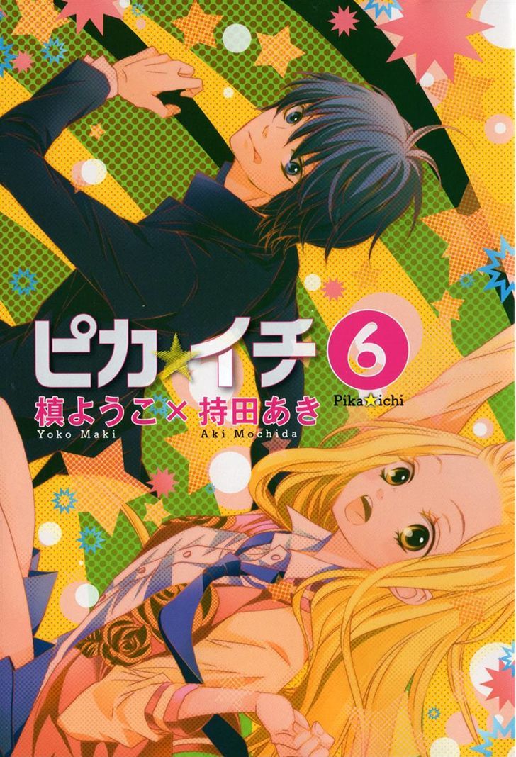 Pika Ichi Chapter 21.1 page 1 - Chapter 21.1