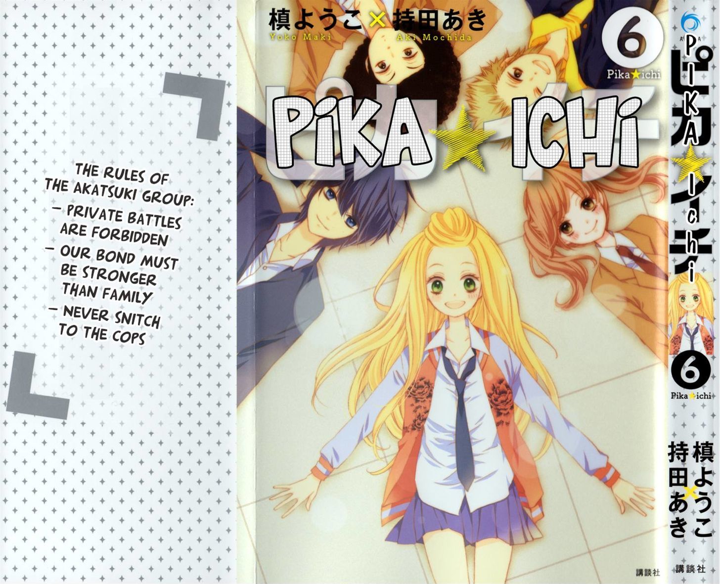Pika Ichi Chapter 21.1 page 2 - Chapter 21.1