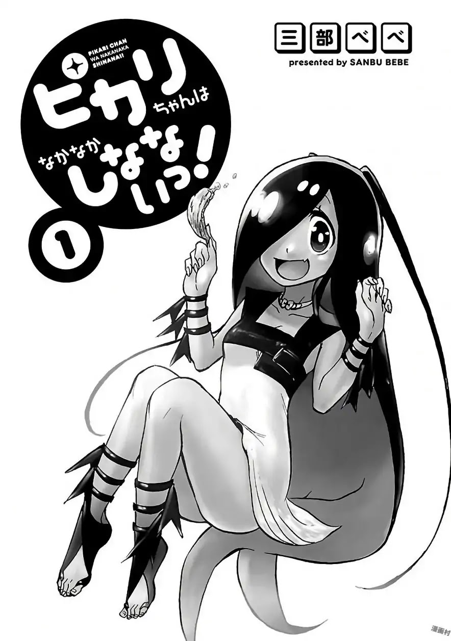 Pikari-chan wa Nakanaka Shikanai! Chapter 1 page 2 - Chapter 1: The First Time in 300 Million Years!