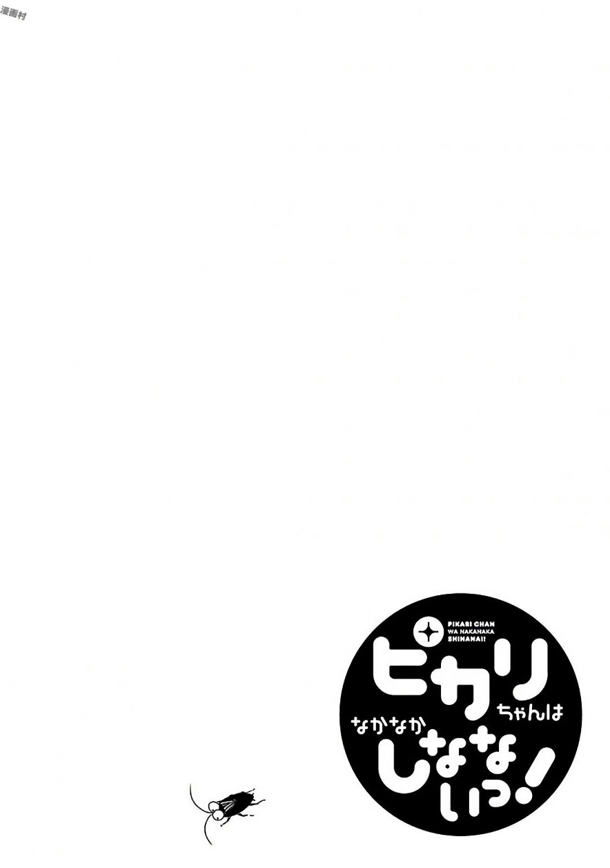 Pikari-chan wa Nakanaka Shikanai! Chapter 2 page 15 - Chapter 2: Successful Shilling...?!