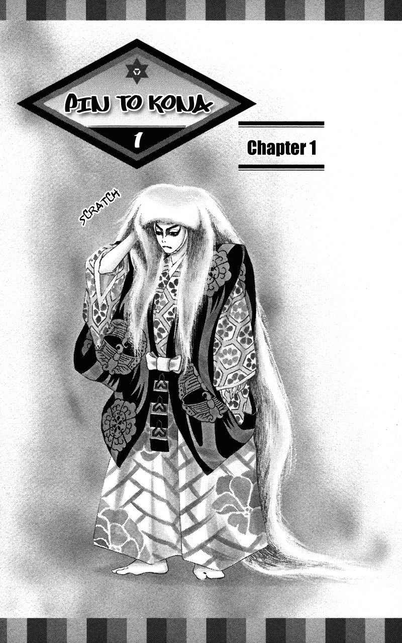 Pin to Kona Chapter 1 page 6 - Chapter 1