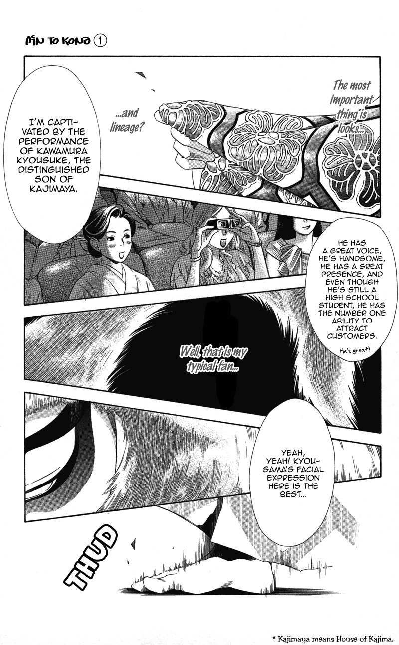 Pin to Kona Chapter 1 page 8 - Chapter 1