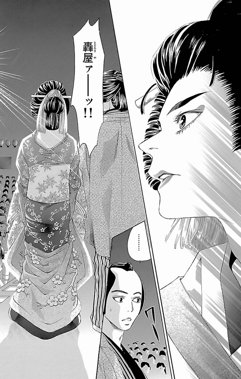 Pin to Kona Chapter 7 page 29 - Chapter 7