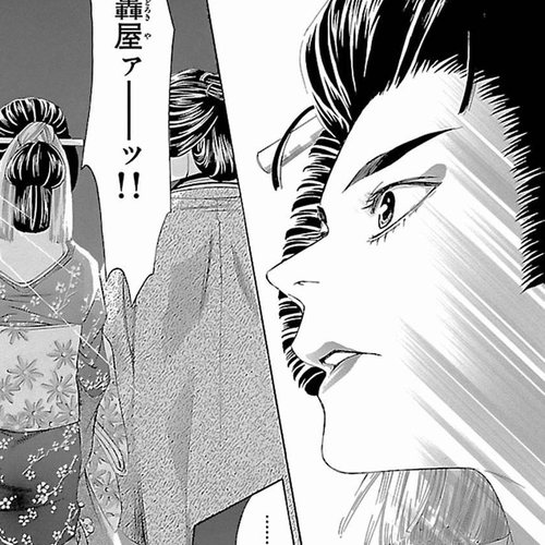 Pin to Kona Chapter 7 cover
