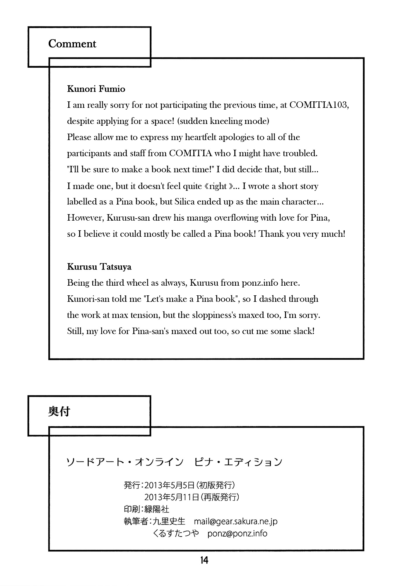 Pina Edition Chapter 0 page 7 - Chapter 0