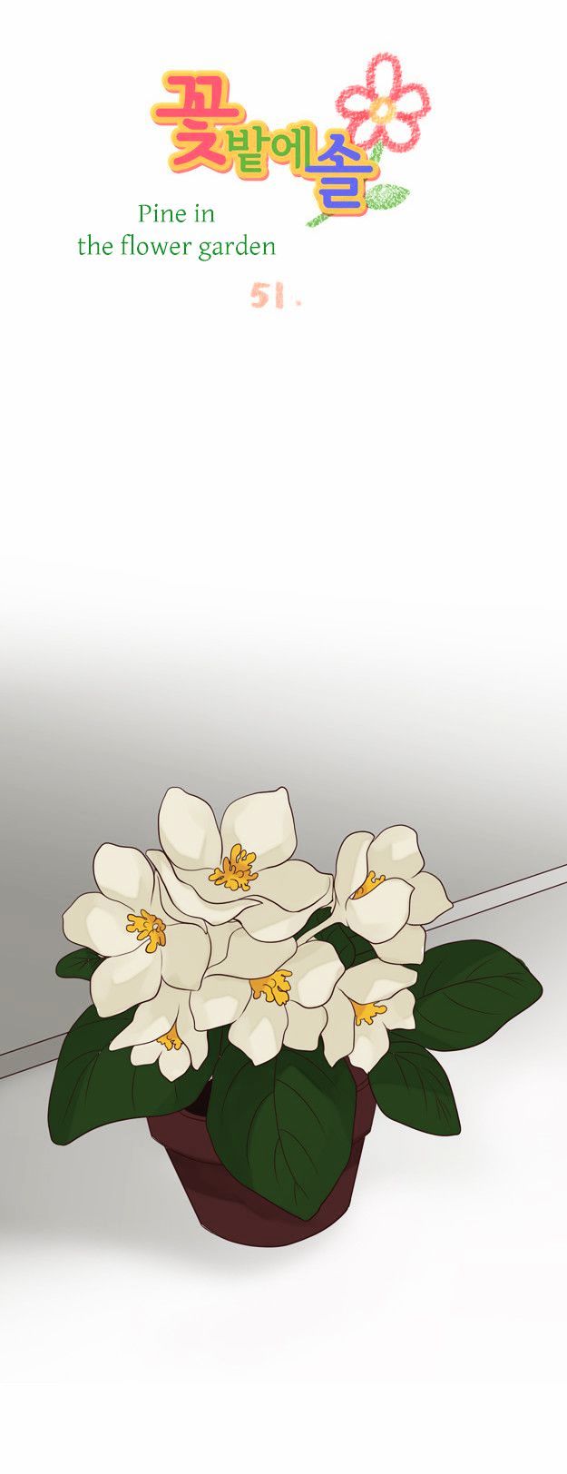 Pine in the Flower Garden Chapter 51 page 3 - Chapter 51