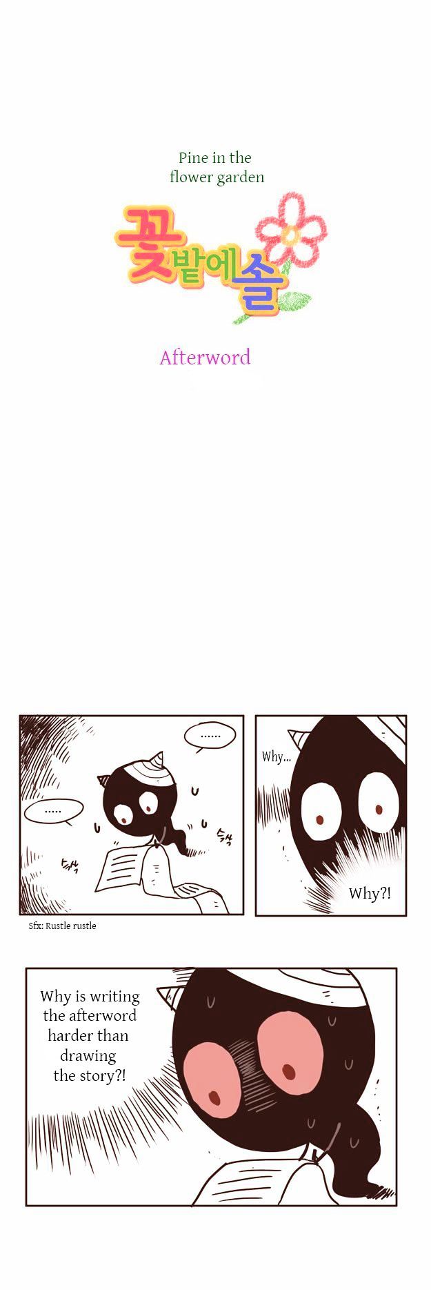 Pine in the Flower Garden Chapter 61 page 1 - Chapter 61 : Afterword