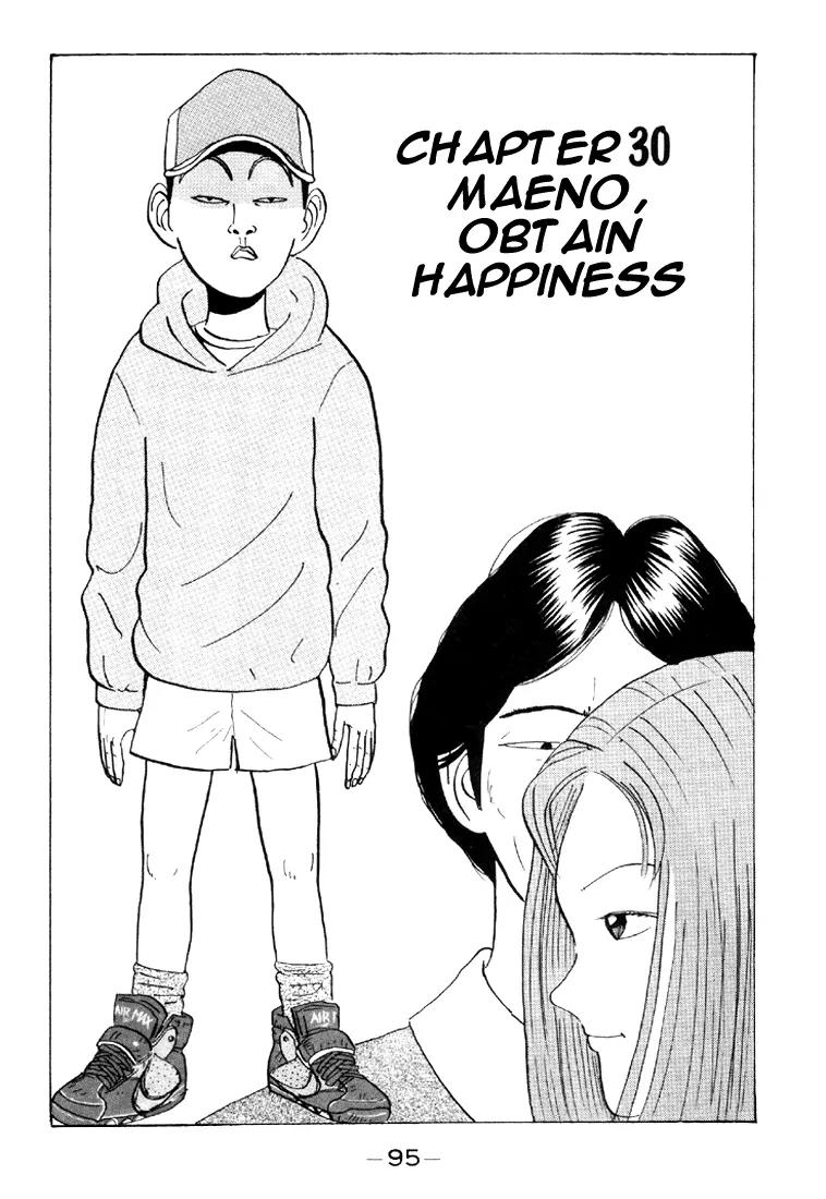 Ping Pong Club Chapter 30 page 2 - Chapter 30