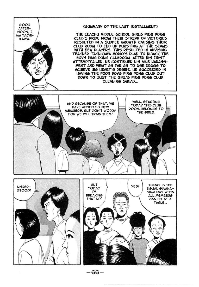 Ping Pong Club Chapter 4 page 2 - Chapter 4
