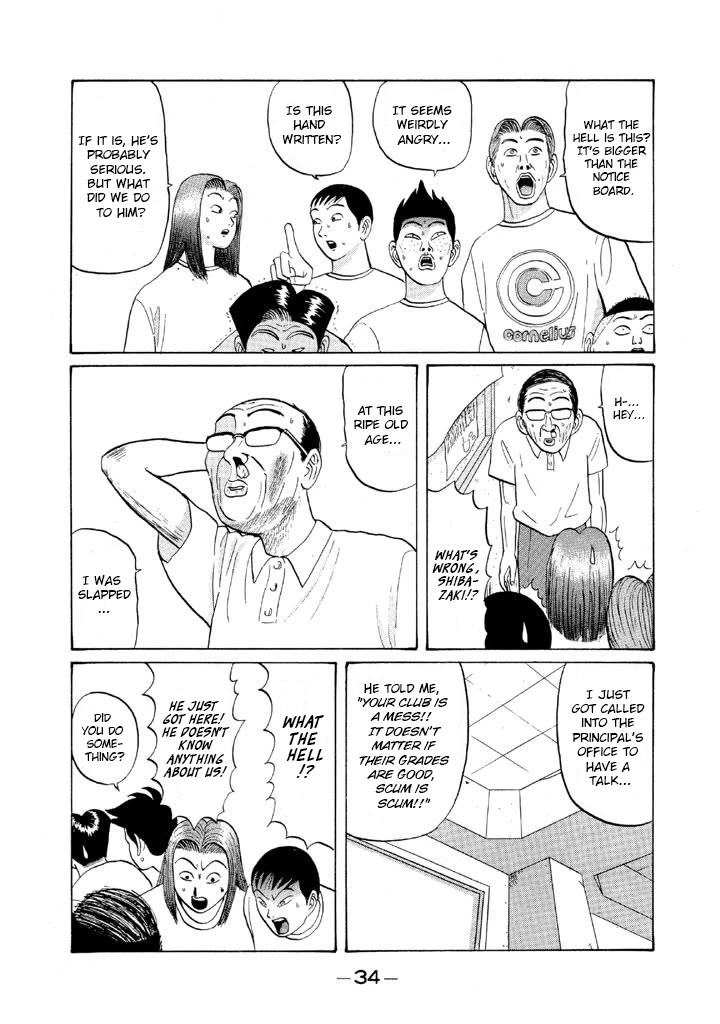Ping Pong Club Chapter 49 page 12 - Chapter 49: Dandy Principal