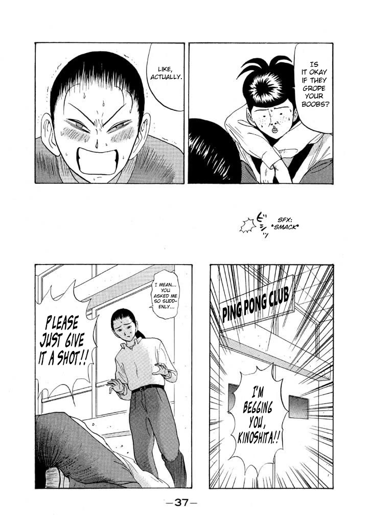 Ping Pong Club Chapter 73 page 15 - Chapter 73: The Big Race That's About to Start