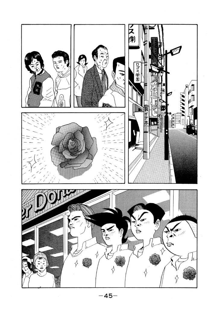 Ping Pong Club Chapter 74 page 2 - Chapter 74: Lucky Tanabe
