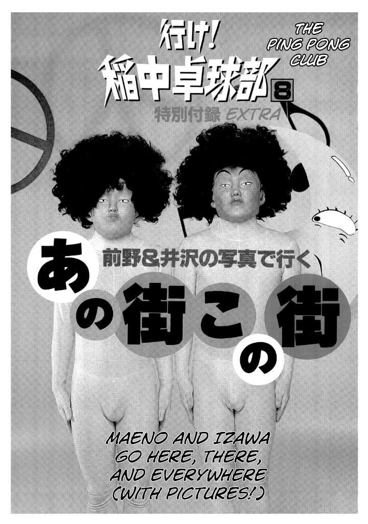 Ping Pong Club Chapter 83 page 2 - Chapter 83: The Gap