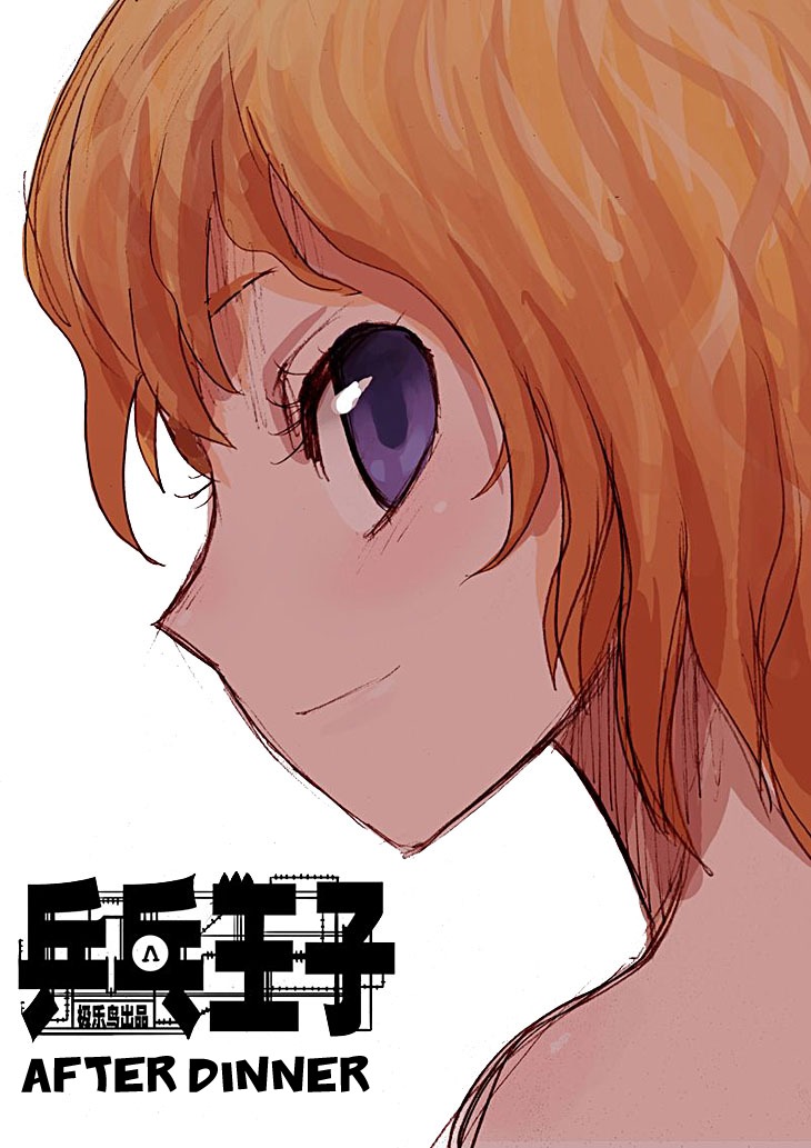 Ping Pong Prince Chapter 14 page 4 - Chapter 14