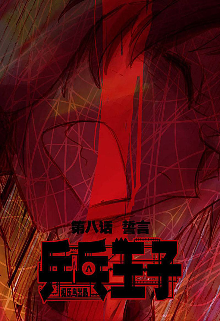 Ping Pong Prince Chapter 8 page 3 - Chapter 8
