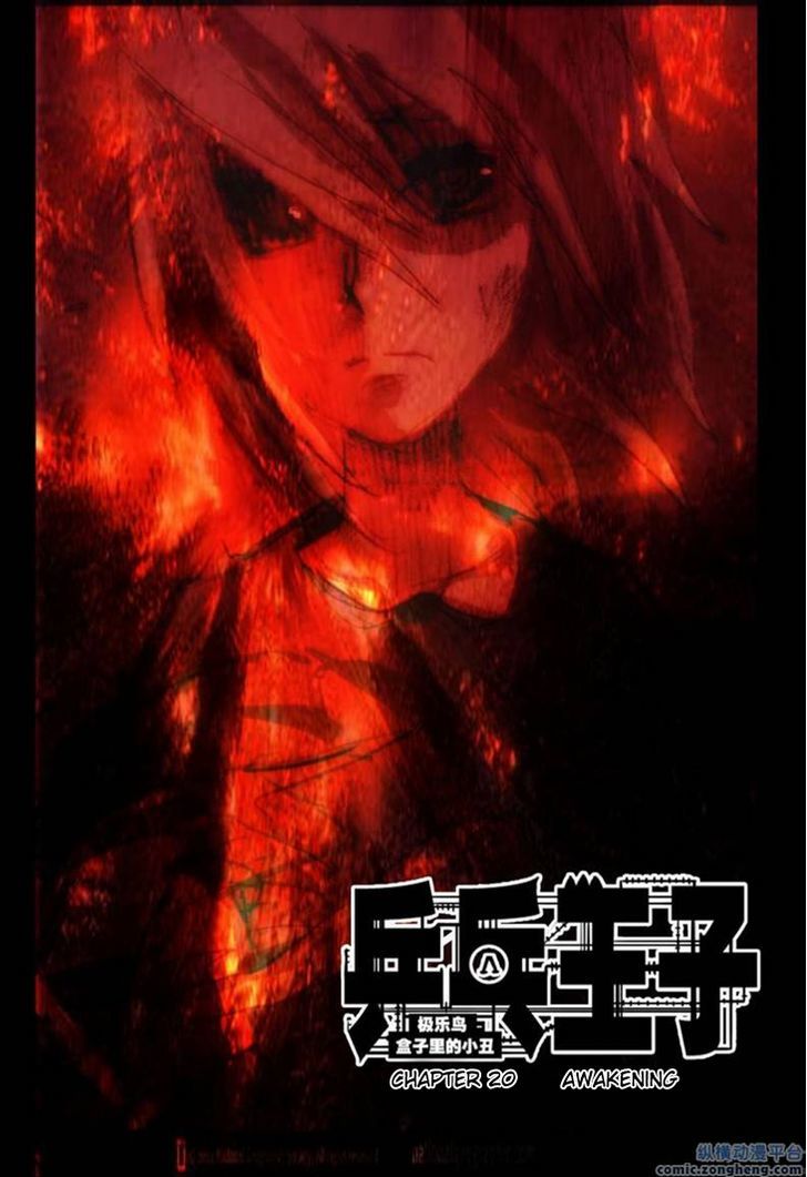 Ping Pong Wang Zi Chapter 20 page 3 - Chapter 20
