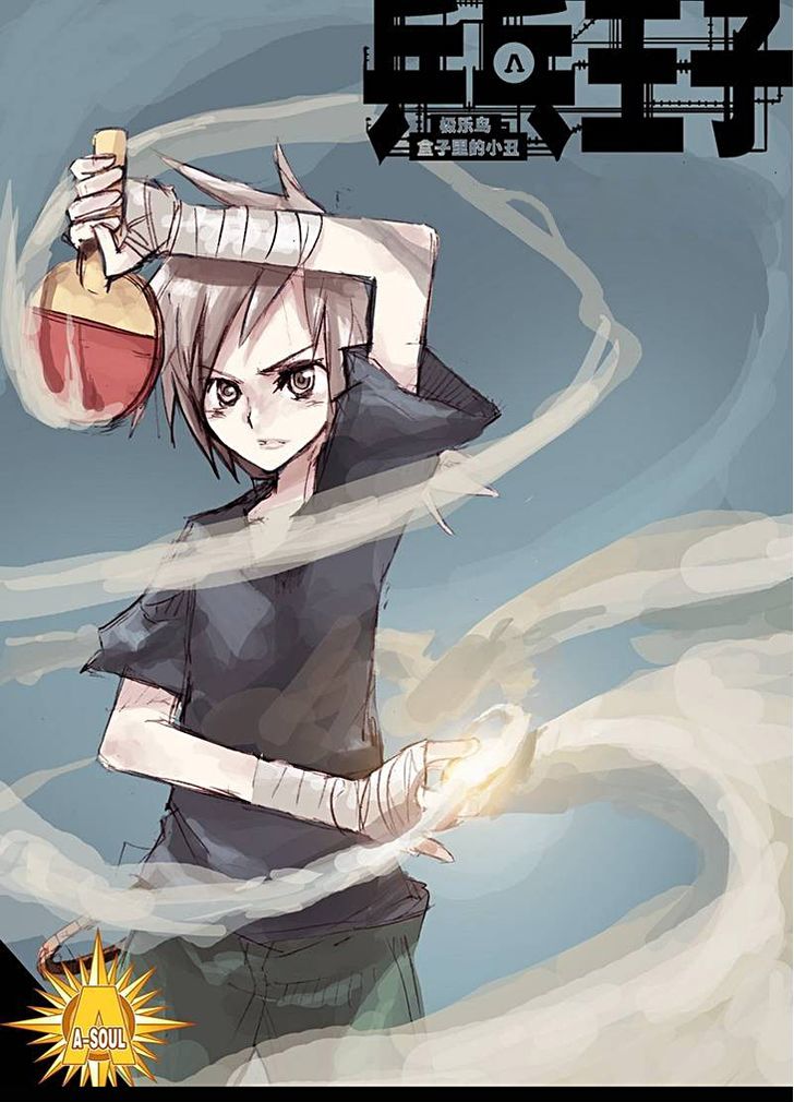 Ping Pong Wang Zi Chapter 24 page 2 - Chapter 24