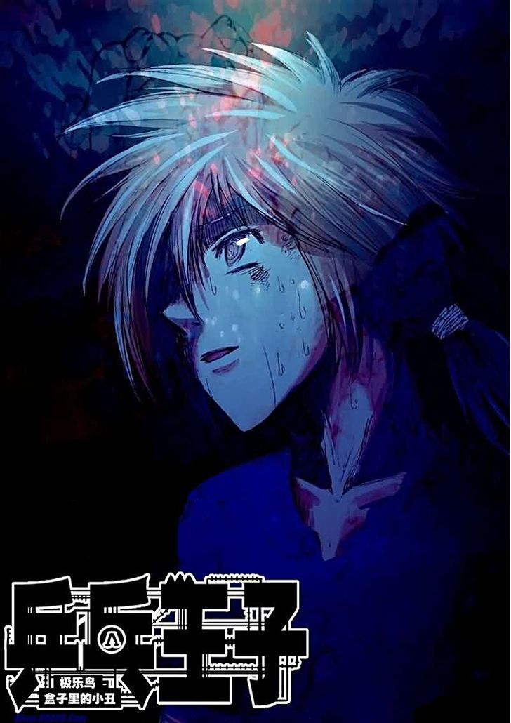 Ping Pong Wang Zi Chapter 25 page 2 - Chapter 25