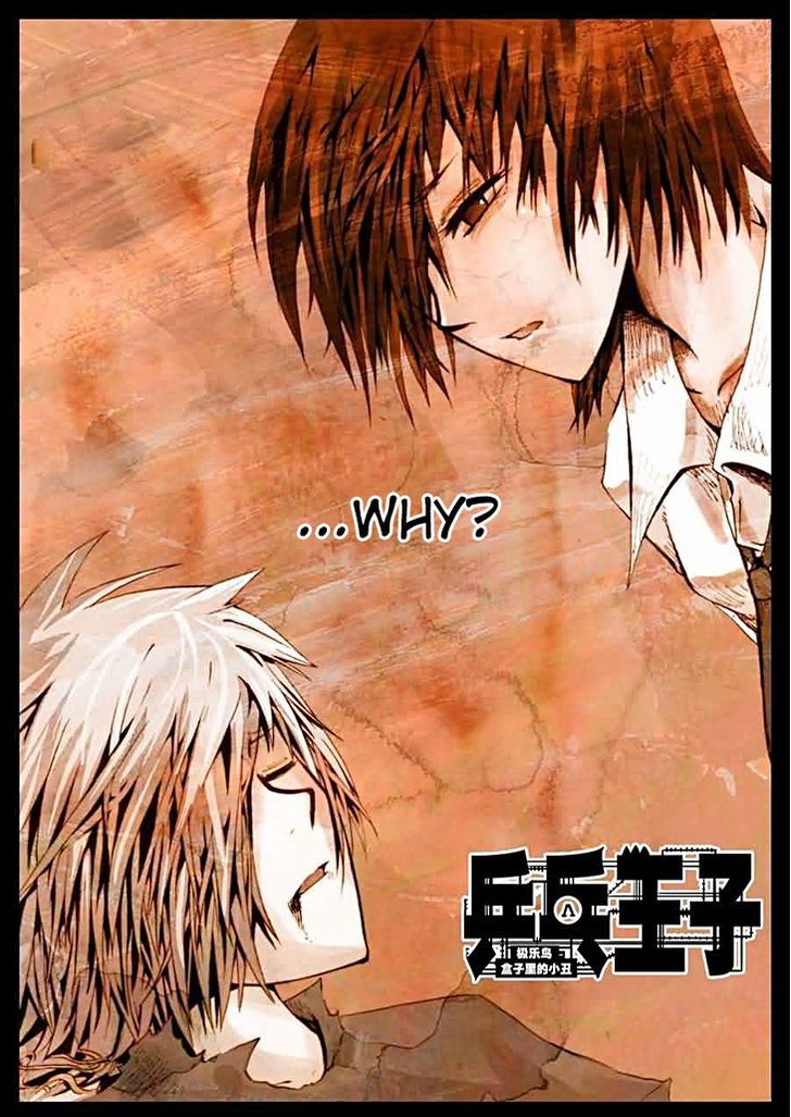 Ping Pong Wang Zi Chapter 26 page 2 - Chapter 26