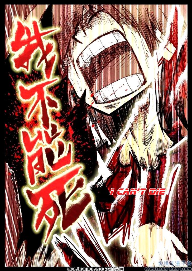 Ping Pong Wang Zi Chapter 32 page 5 - Chapter 32