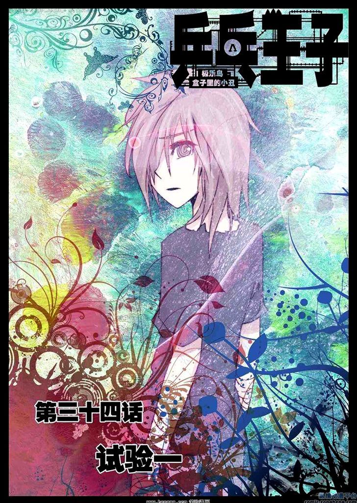 Ping Pong Wang Zi Chapter 34 page 10 - Chapter 34