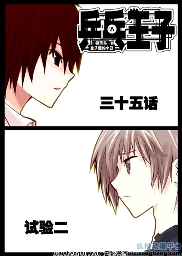 Ping Pong Wang Zi Chapter 35 page 11 - Chapter 35