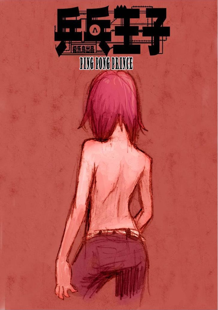 Ping Pong Wang Zi Chapter 5 page 3 - Chapter 5