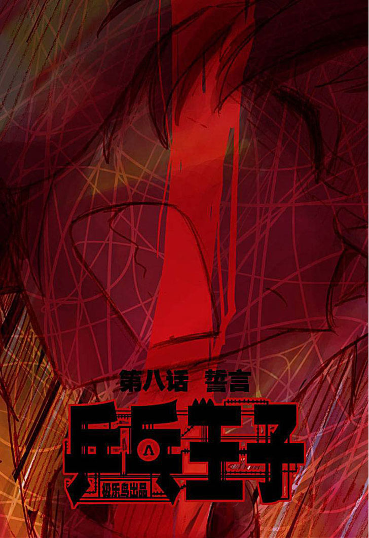 Ping Pong Wang Zi Chapter 8 page 2 - Chapter 8