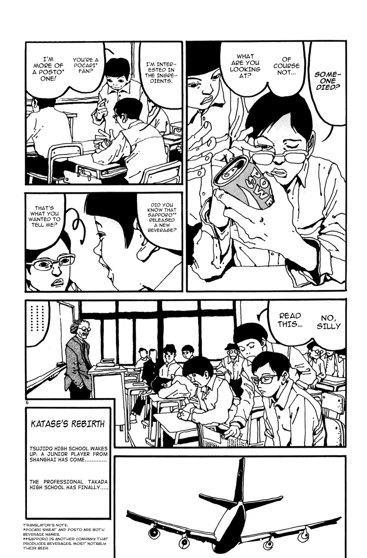 Ping Pong Chapter 2 page 6 - Chapter 2: Peko