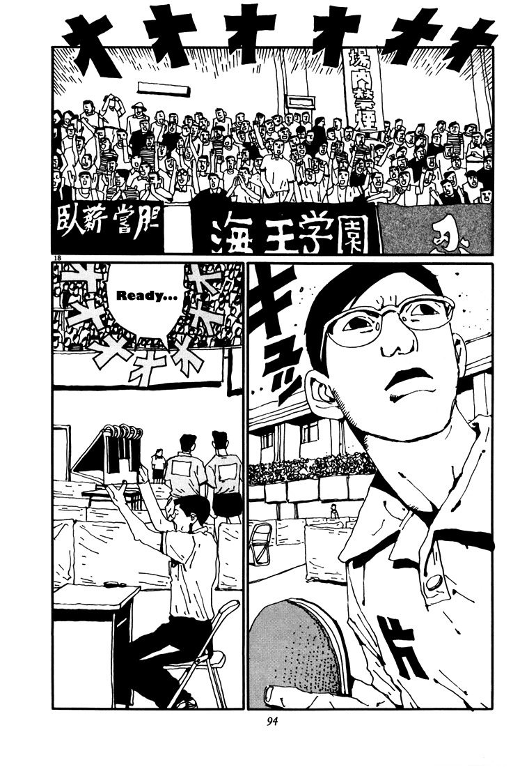 Ping Pong Chapter 38 page 18 - Chapter 38: Let's PLay Ping Pong!