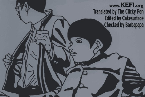 Ping Pong Chapter 45 page 20 - Chapter 45: A Hot-Blooded Tale of Sportsmanly Fortidue