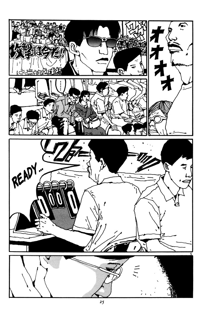 Ping Pong Chapter 46 page 4 - Chapter 46: The Trial to Become a Hero, Part 2