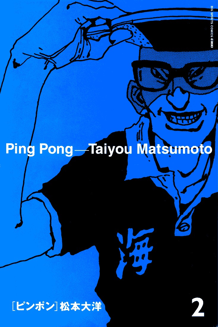 Ping Pong Chapter 7 page 1 - Chapter 7: The Dragon
