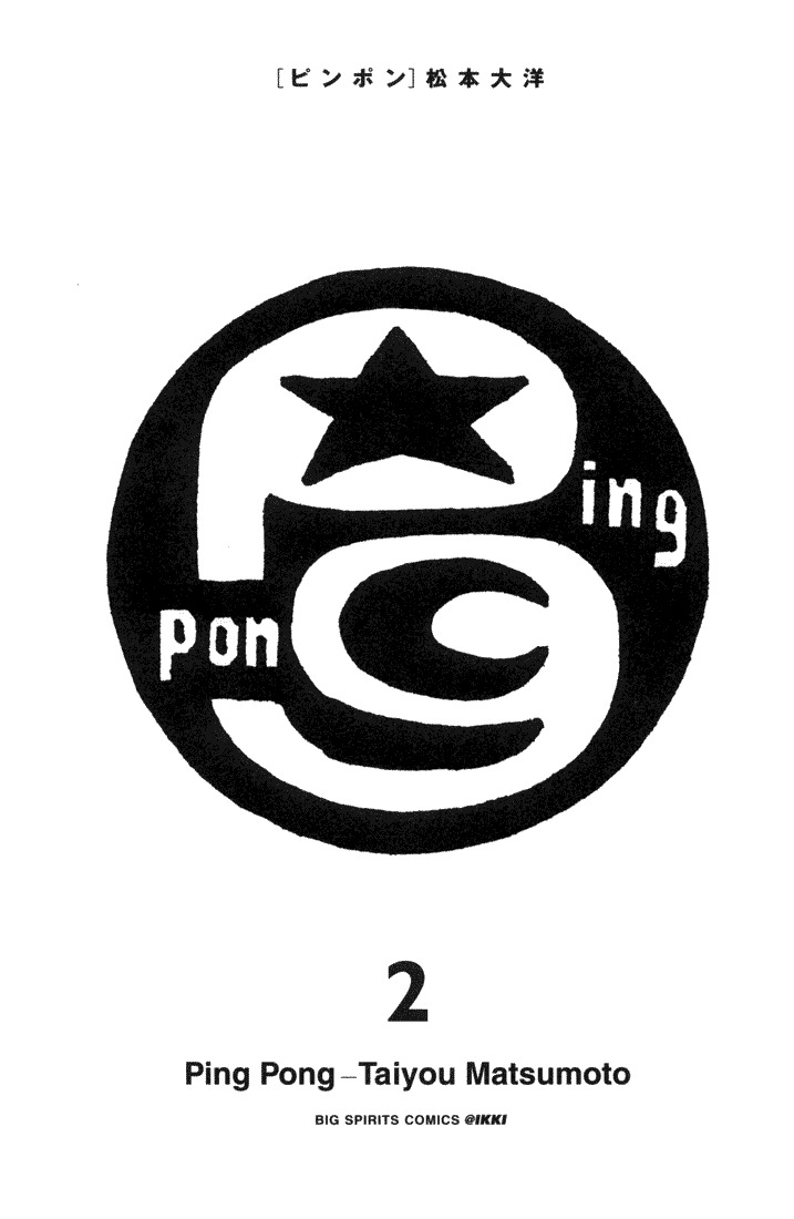 Ping Pong Chapter 7 page 3 - Chapter 7: The Dragon