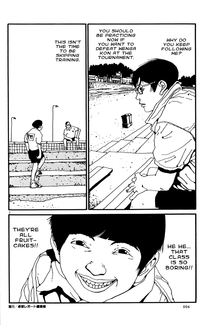 Ping Pong Chapter 7 page 6 - Chapter 7: The Dragon