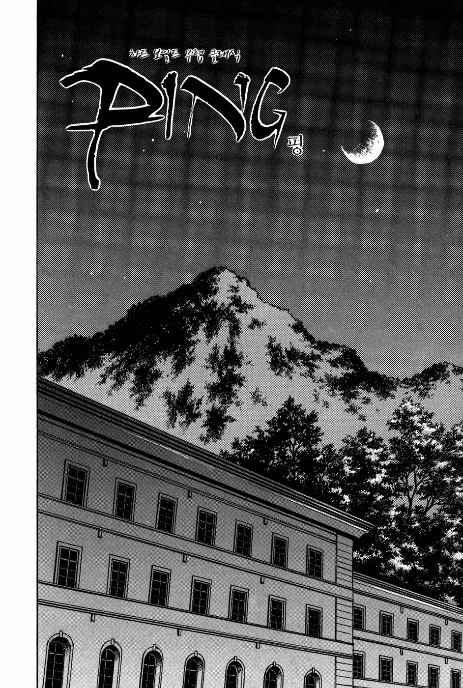 Ping Chapter 11 page 1 - Chapter 11