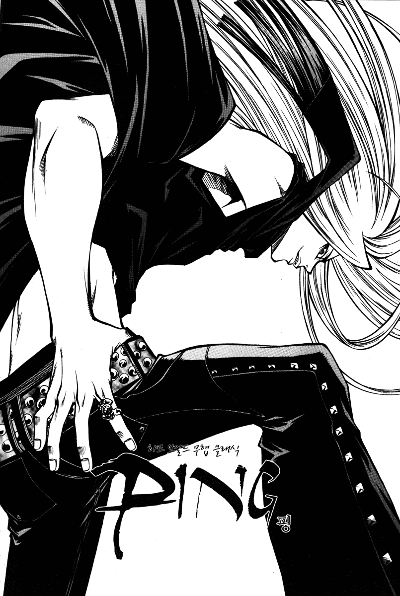 Ping Chapter 17 page 1 - Chapter 17