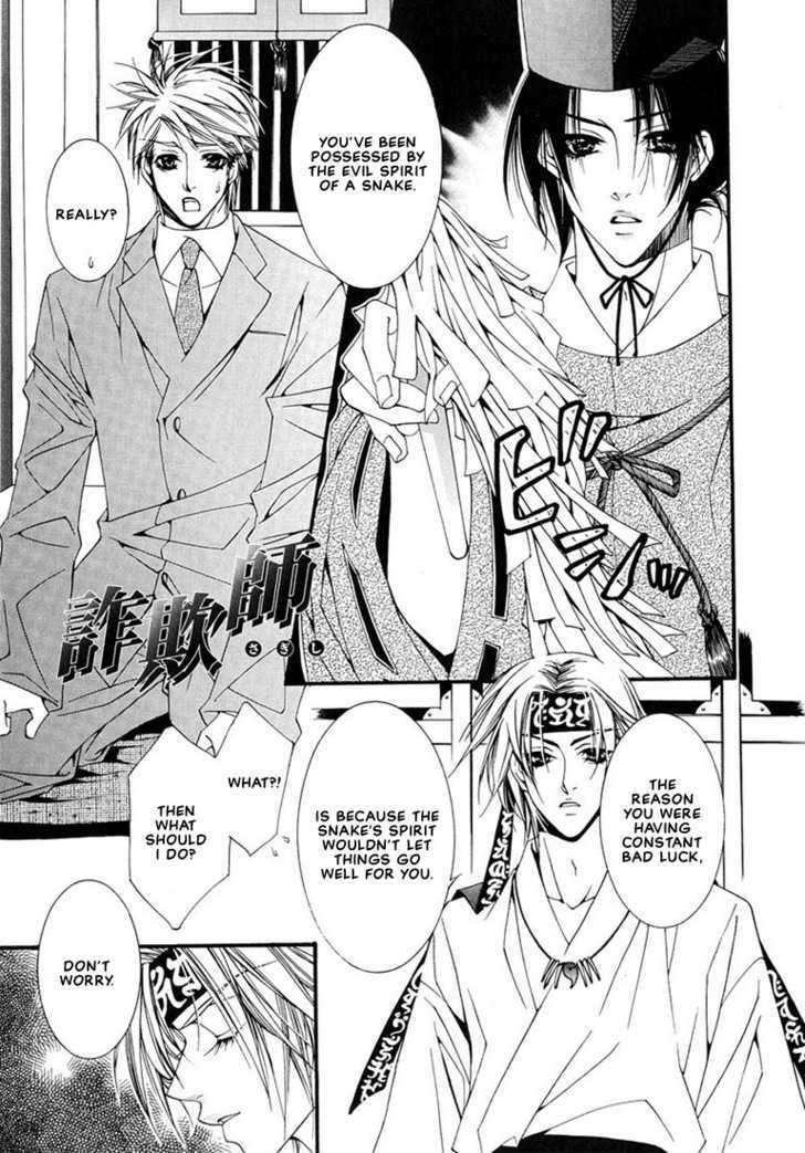 Pink Butterfly Chapter 5 page 3 - Chapter 5 : Fraud
