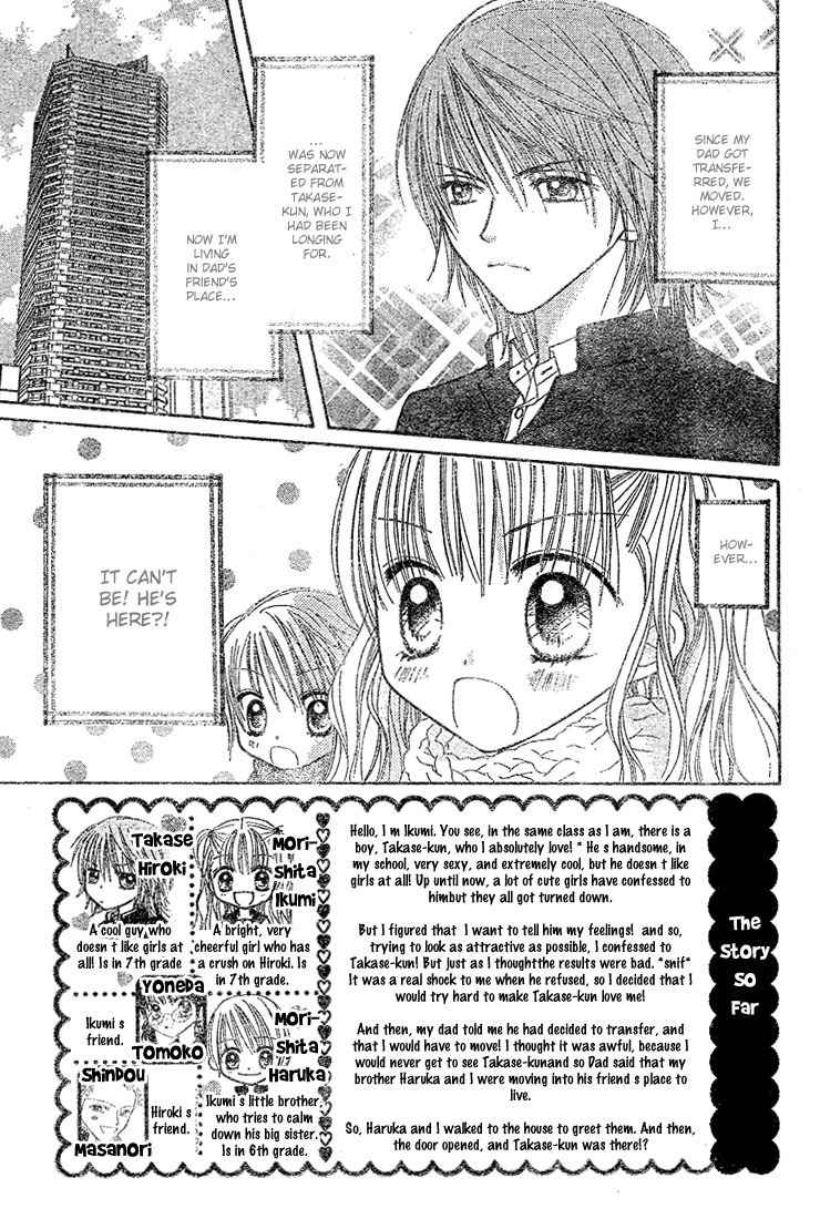 Pink de Ikou! Chapter 2 page 2 - Chapter 2