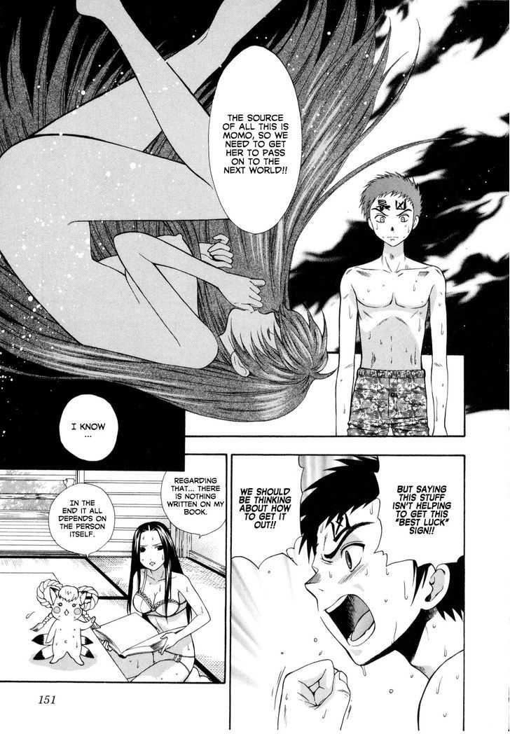 Pink de Pink Chapter 7 page 7 - Chapter 7 : Anomaly