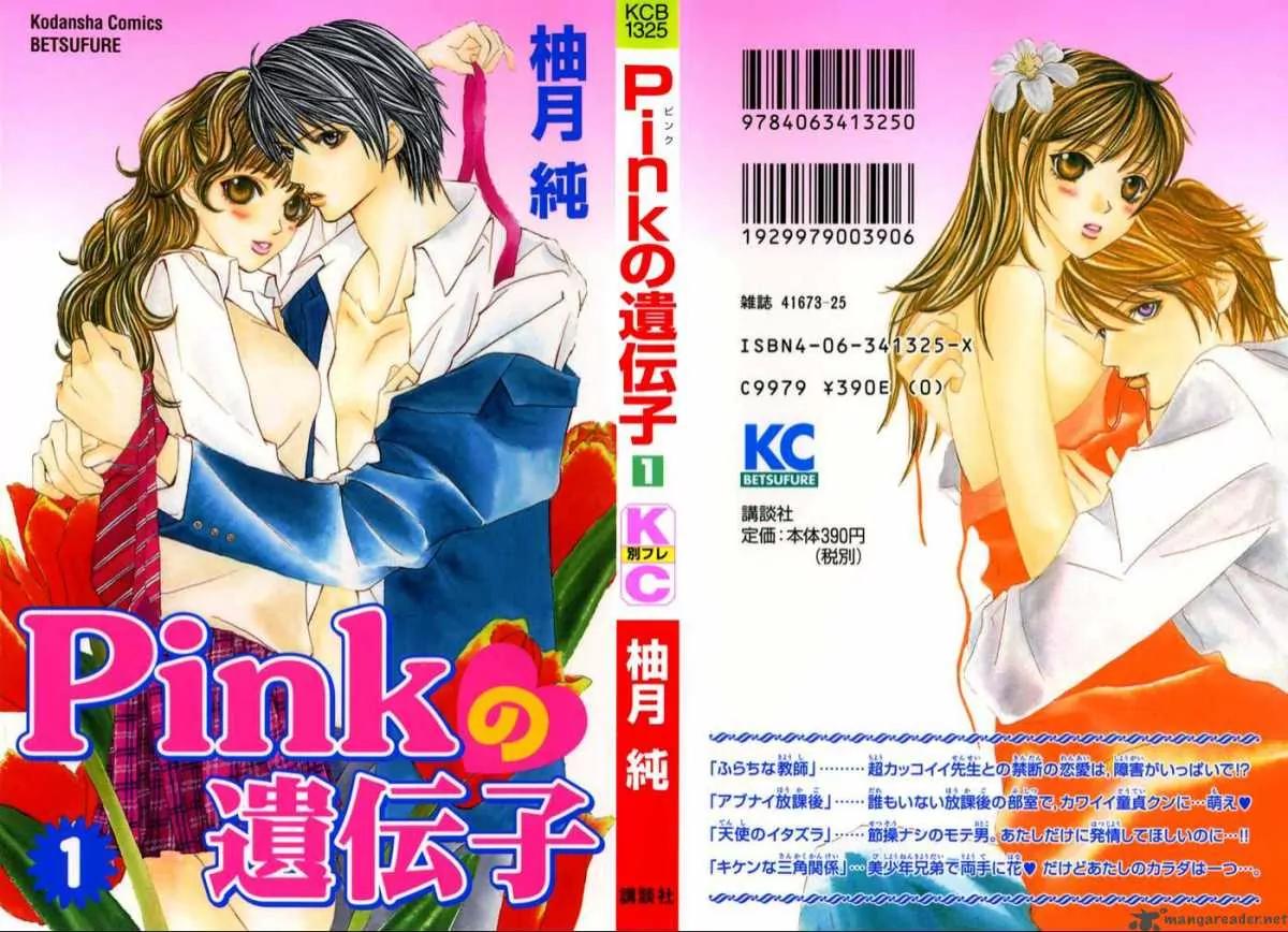 Pink no Idenshi Chapter 1 page 3 - Chapter 1