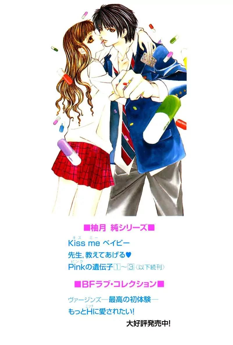 Pink no Idenshi Chapter 5 page 5 - Chapter 5